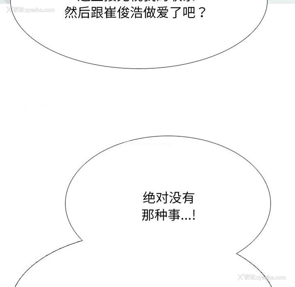 32P - 同事换换爱