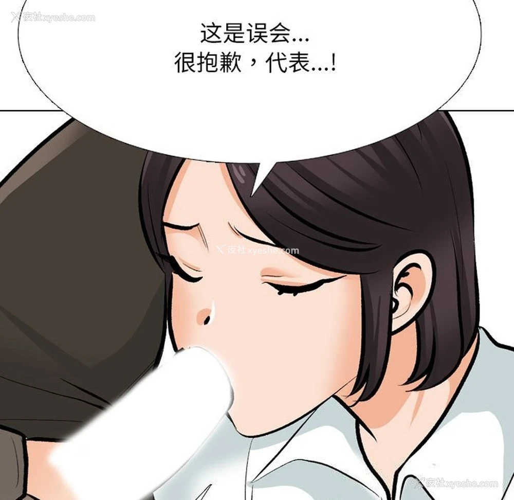 33P - 同事换换爱