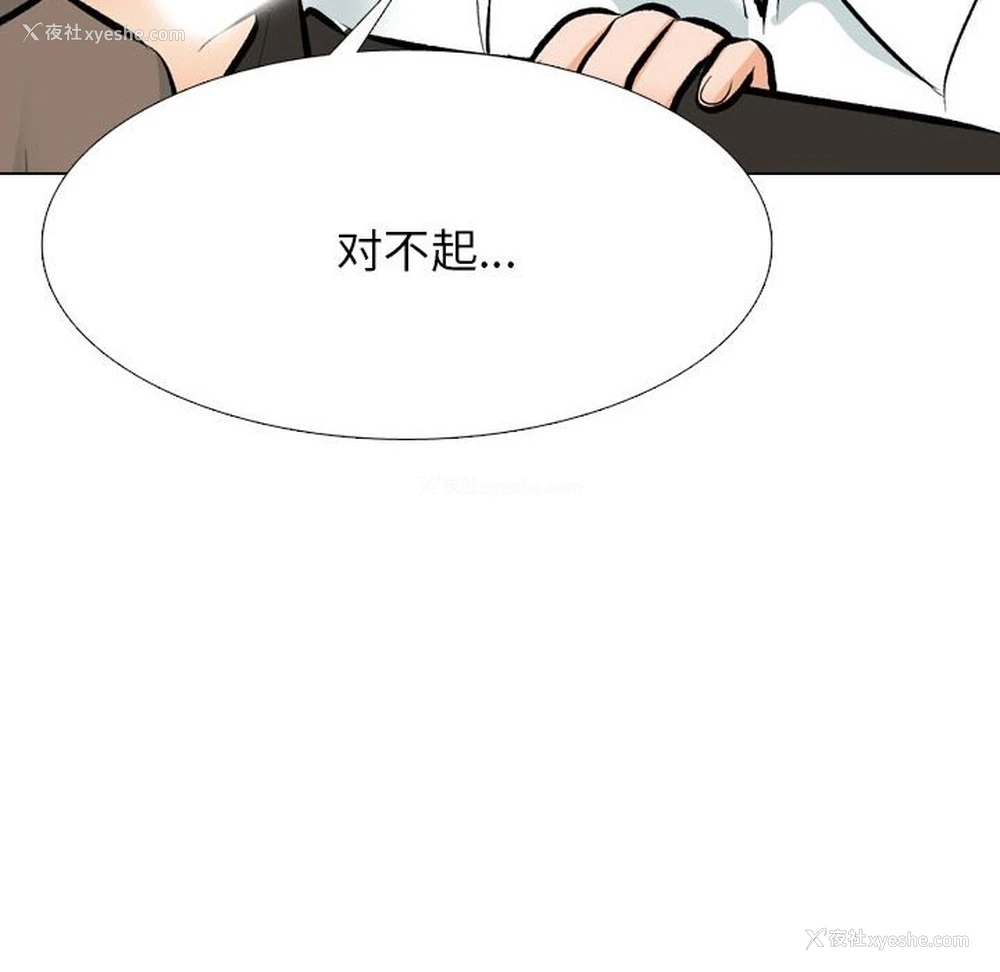 34P - 同事换换爱