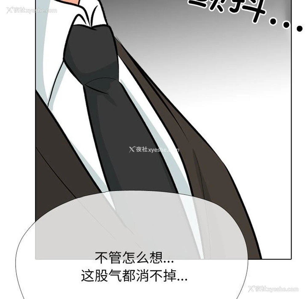 36P - 同事换换爱