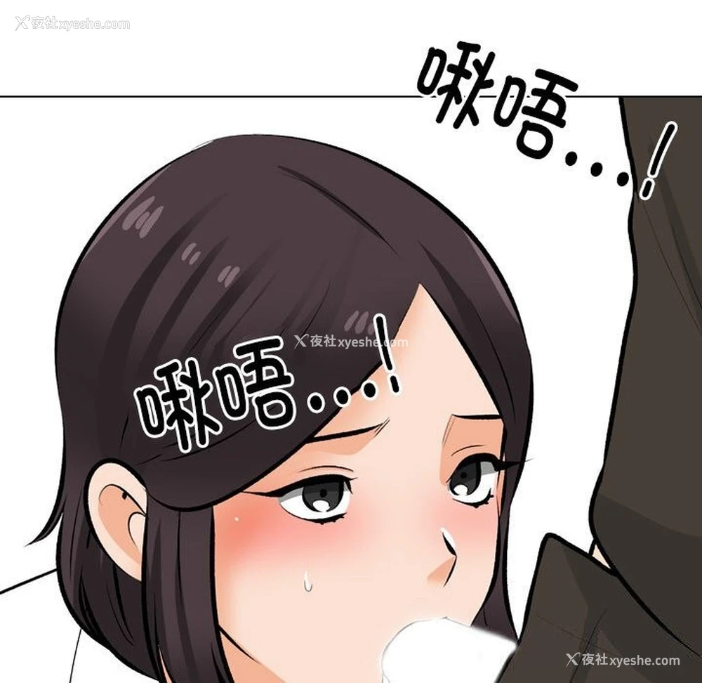 38P - 同事换换爱