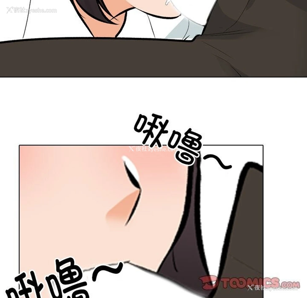 39P - 同事换换爱
