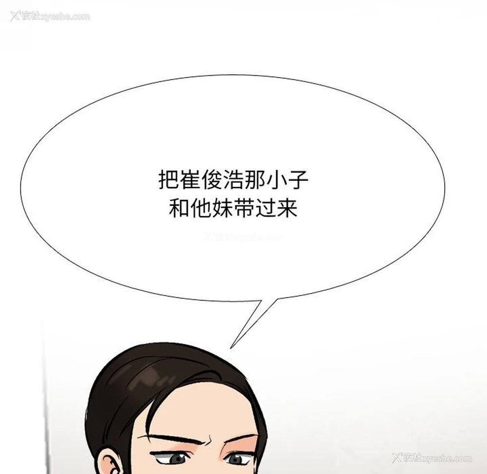 45P - 同事换换爱