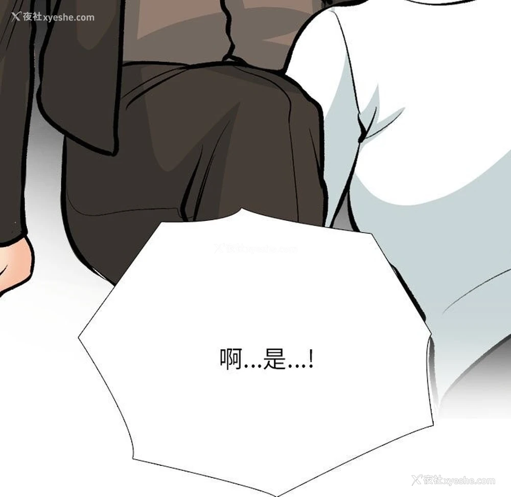 47P - 同事换换爱