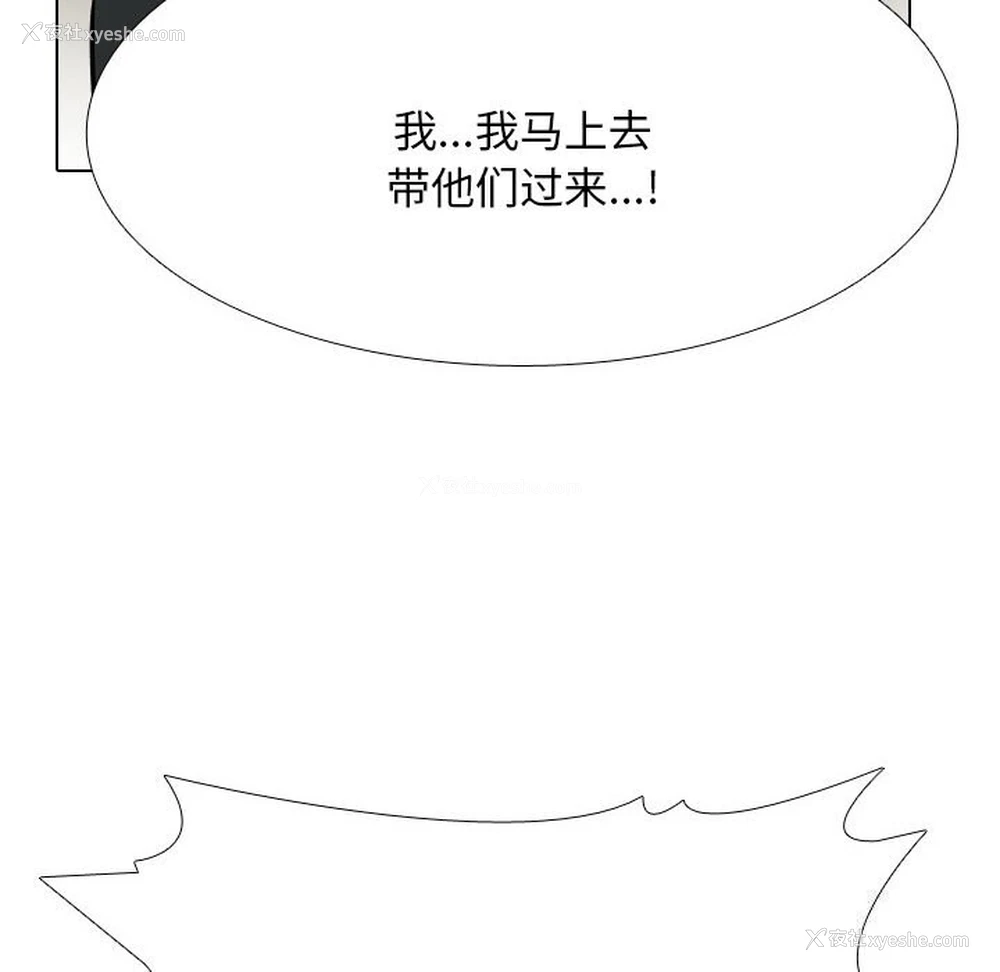 50P - 同事换换爱