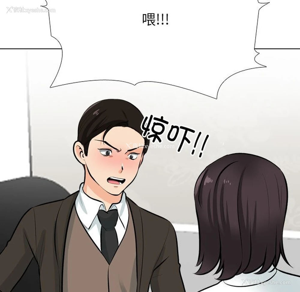 51P - 同事换换爱