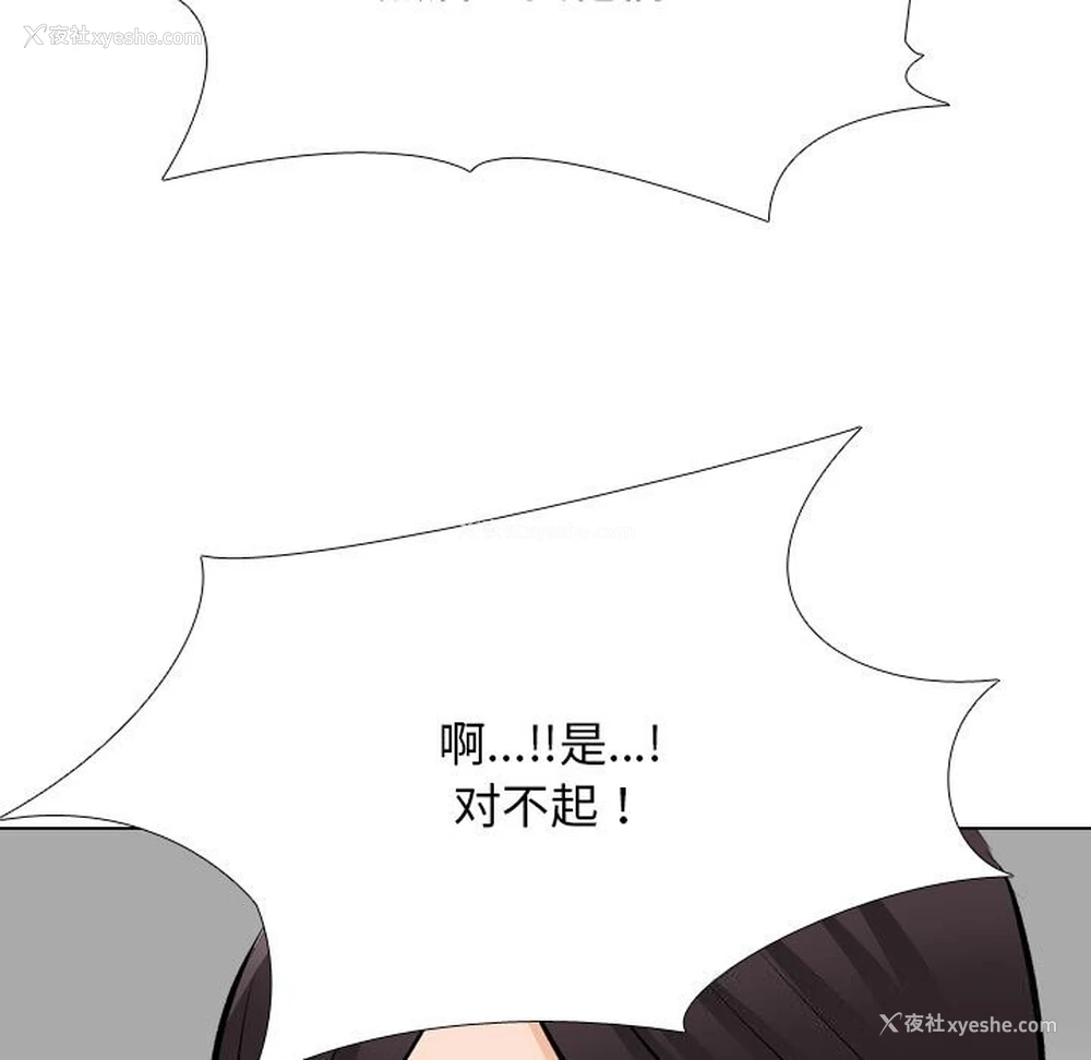 55P - 同事换换爱