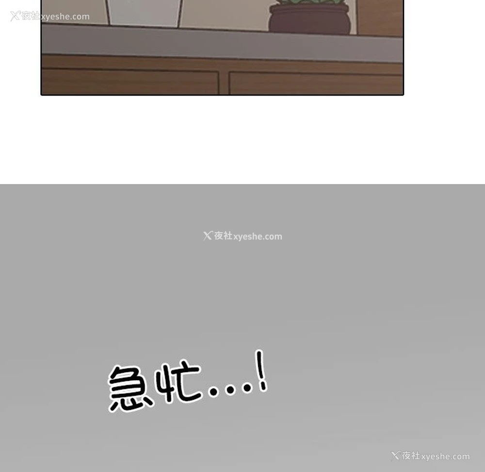 58P - 同事换换爱