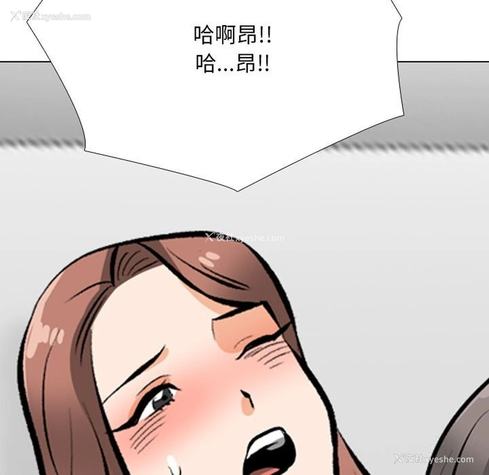 5P - 同事换换爱