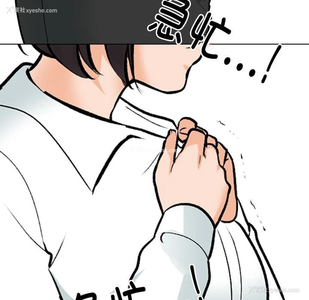 61P - 同事换换爱