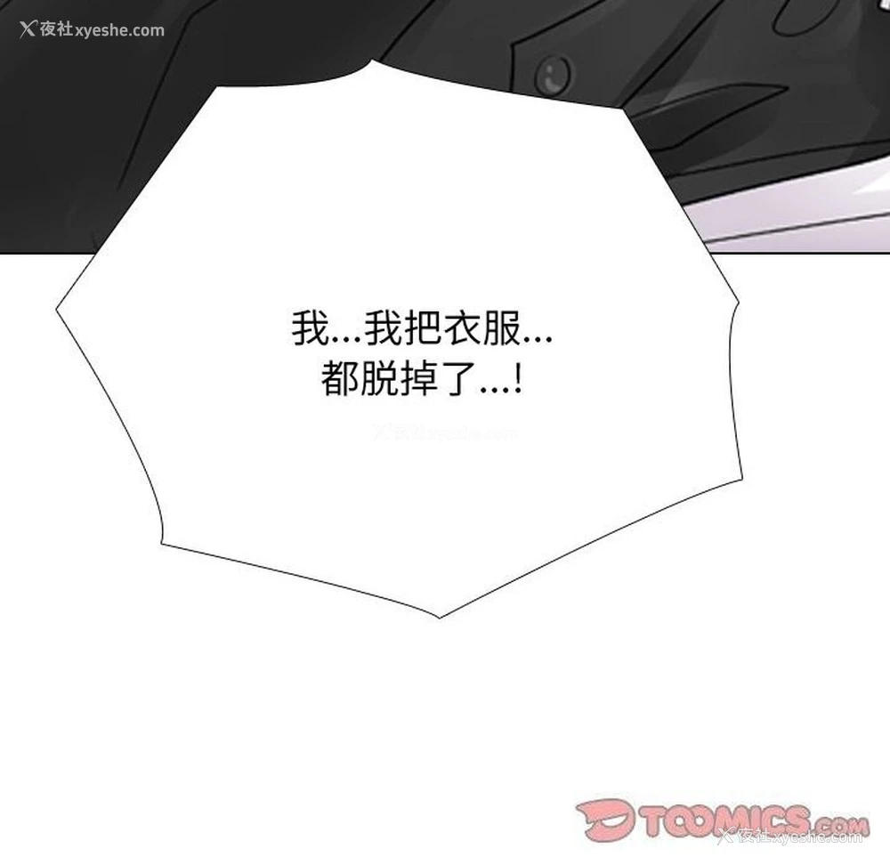 66P - 同事换换爱