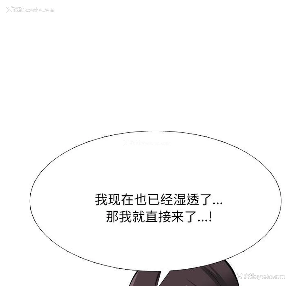 67P - 同事换换爱