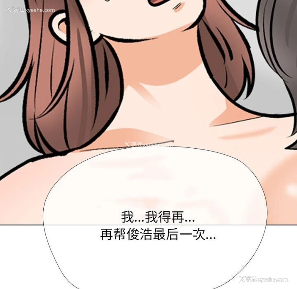6P - 同事换换爱