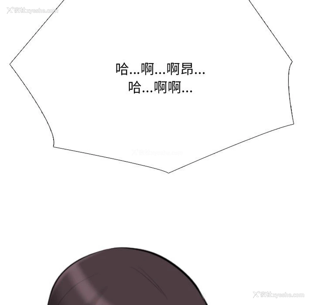73P - 同事换换爱