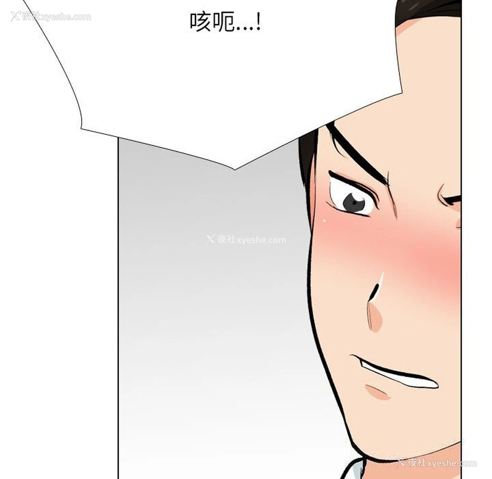78P - 同事换换爱