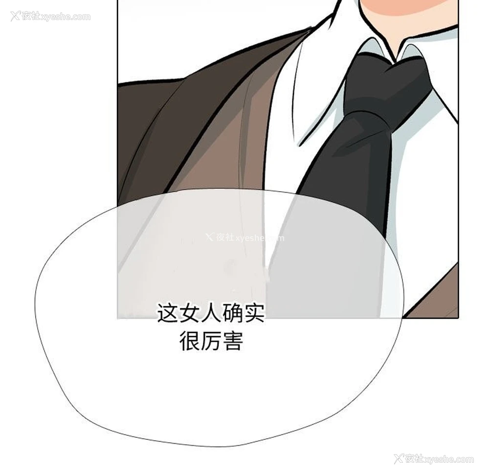 79P - 同事换换爱