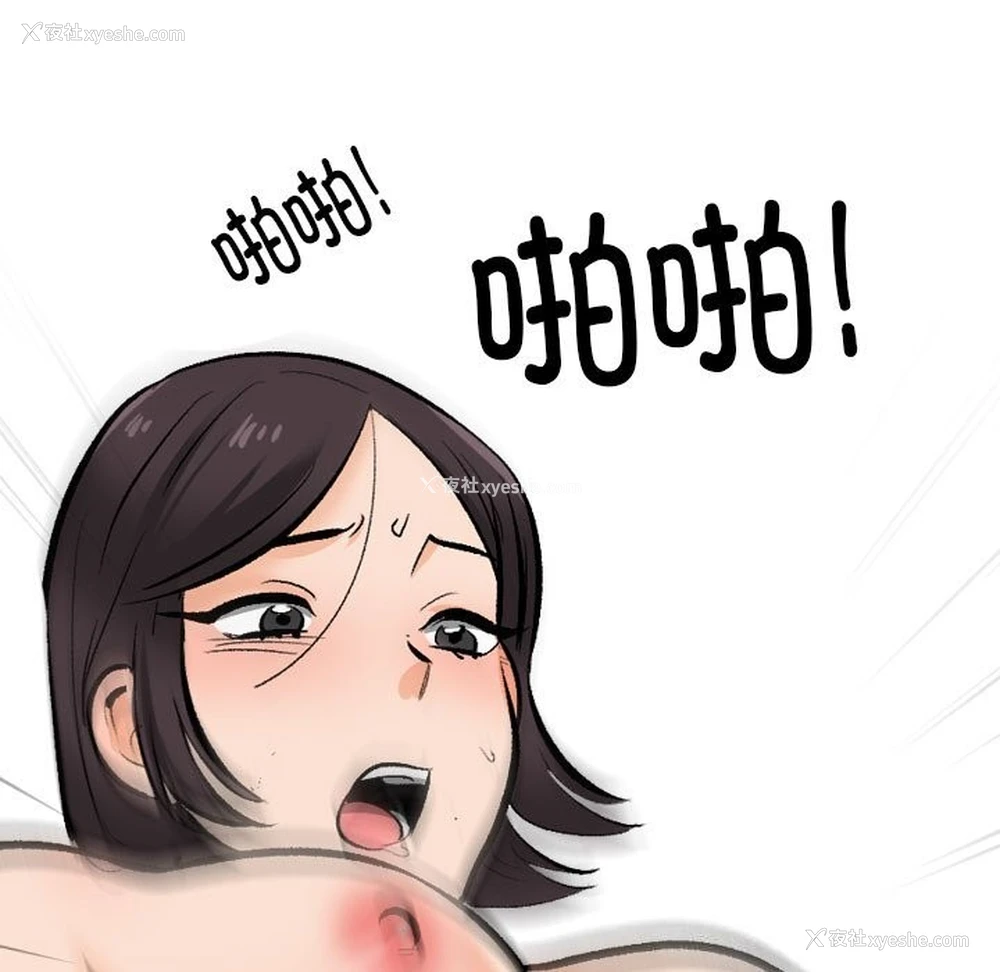 81P - 同事换换爱