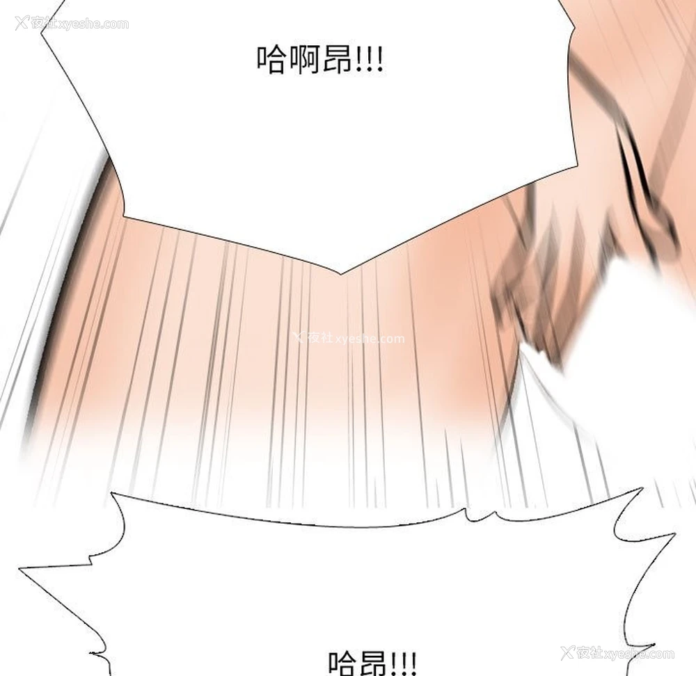 83P - 同事换换爱