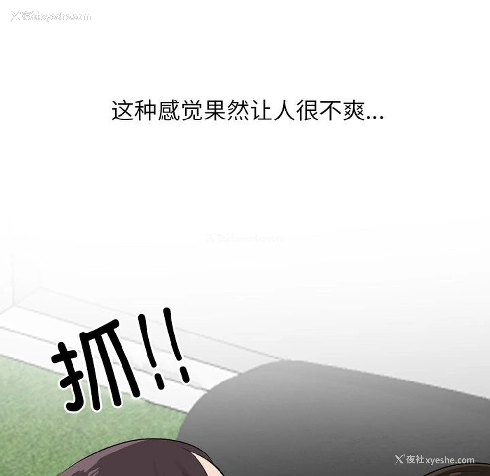88P - 同事换换爱