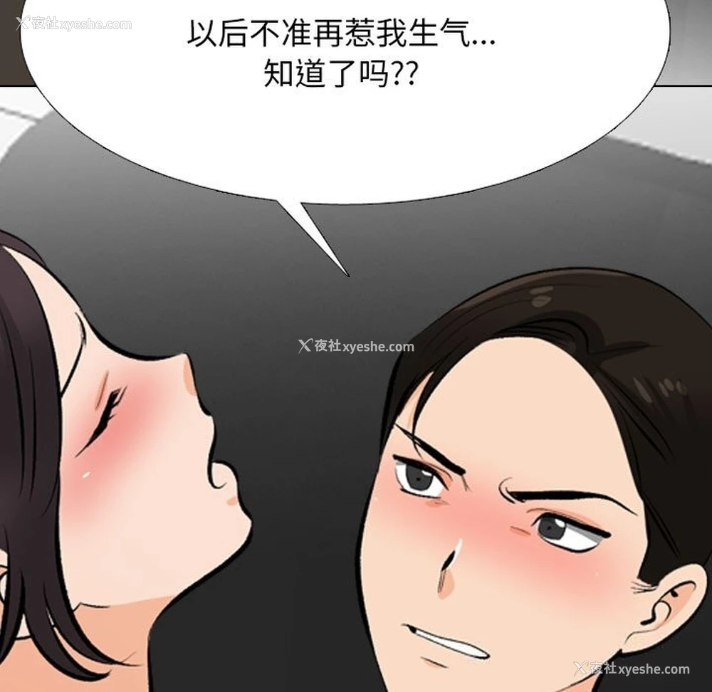 91P - 同事换换爱