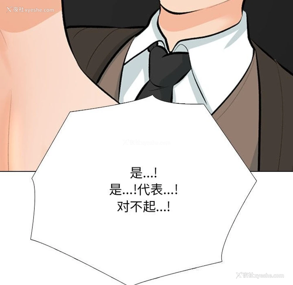 92P - 同事换换爱