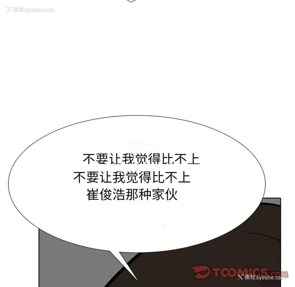 93P - 同事换换爱