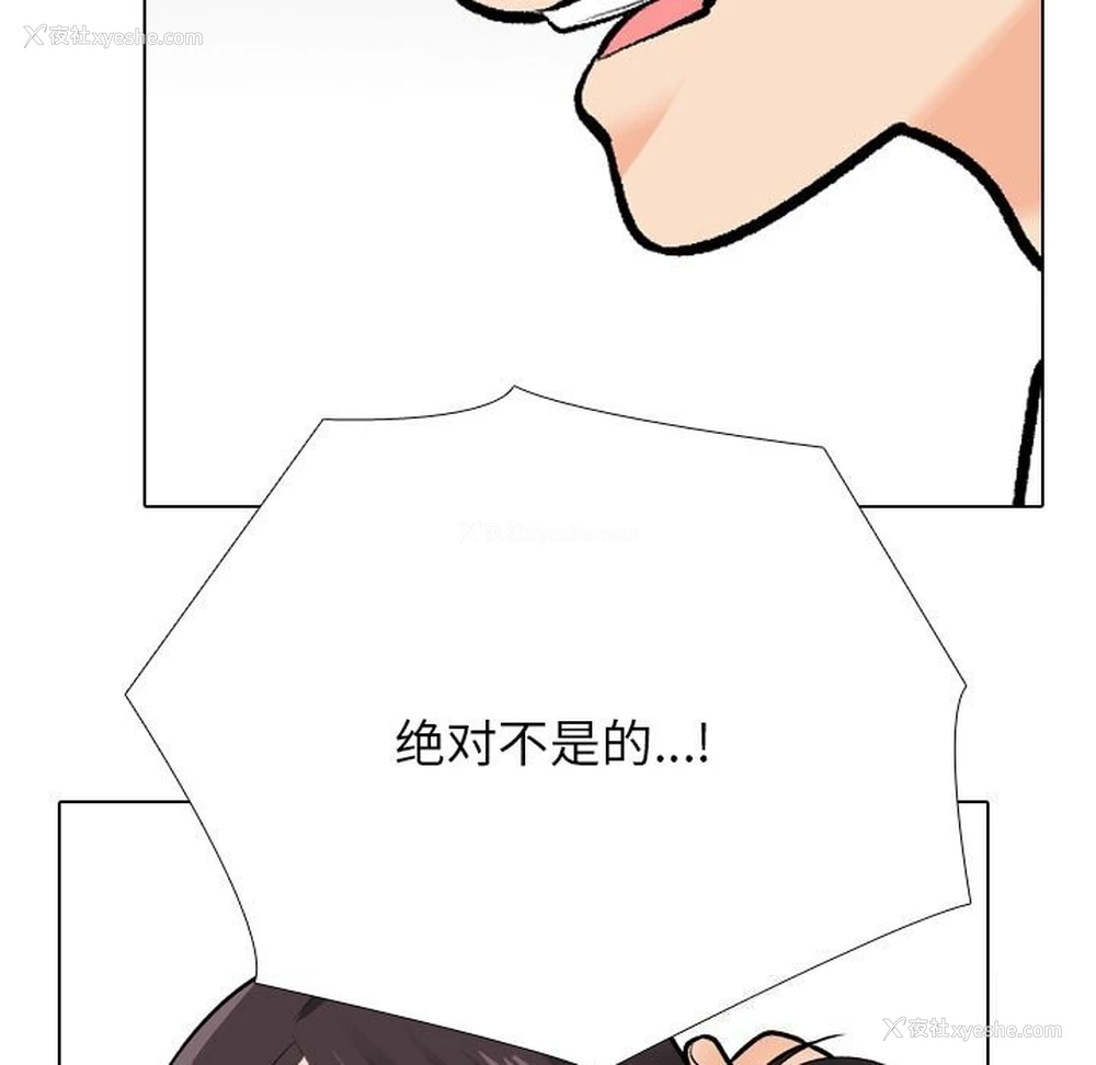 95P - 同事换换爱