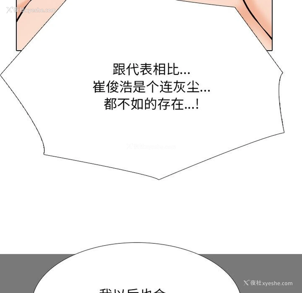 97P - 同事换换爱