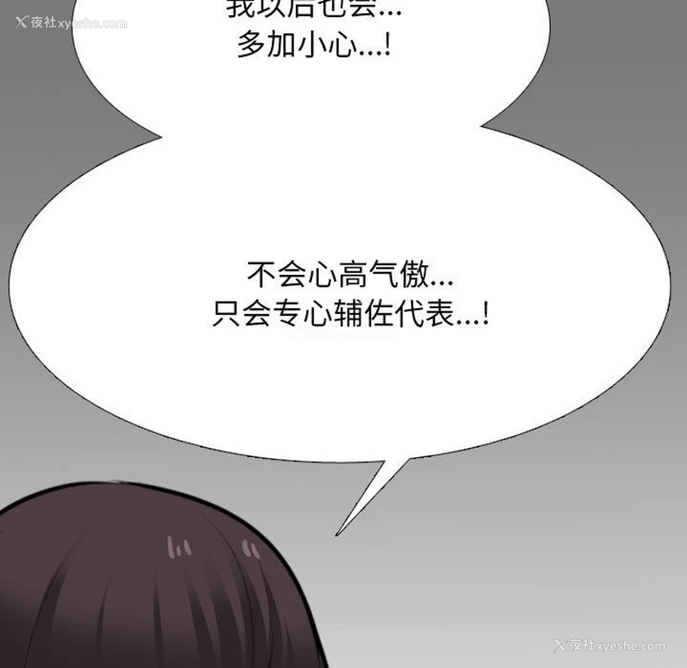 98P - 同事换换爱