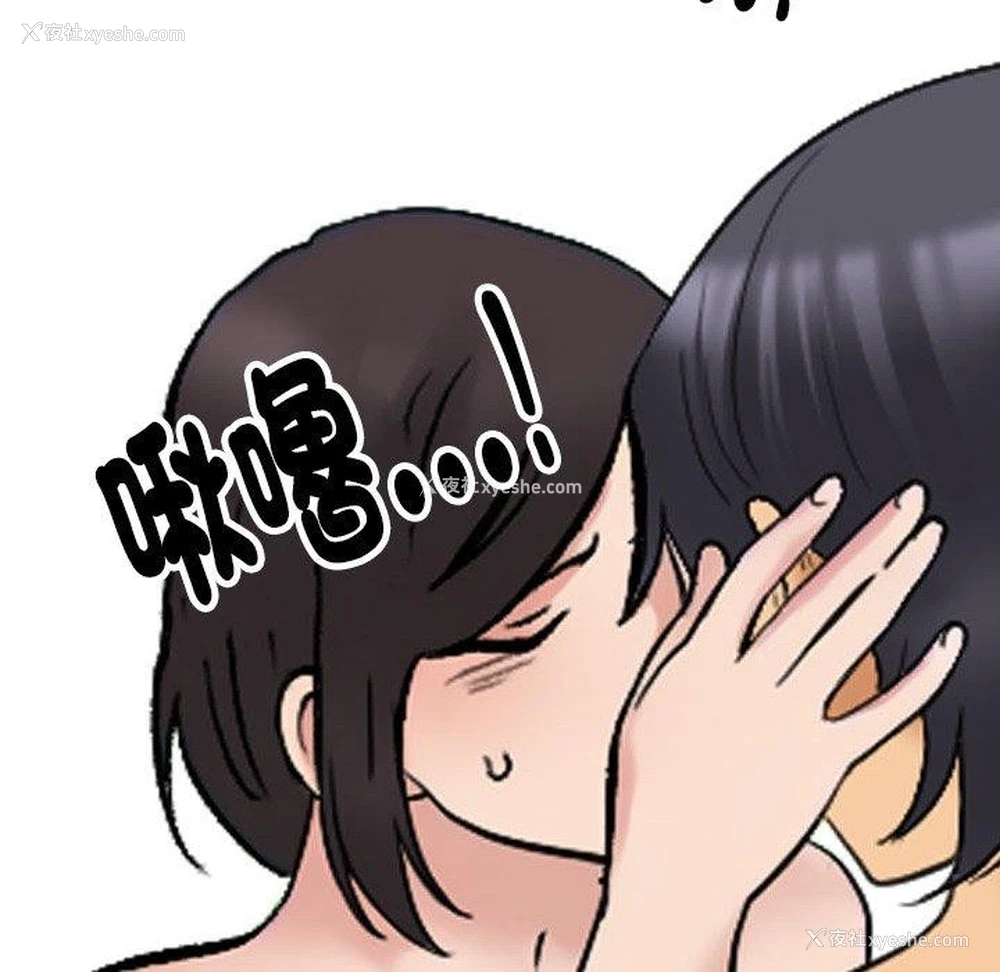 106P - 同事换换爱
