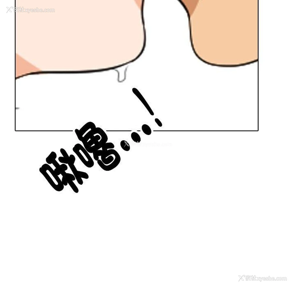 109P - 同事换换爱