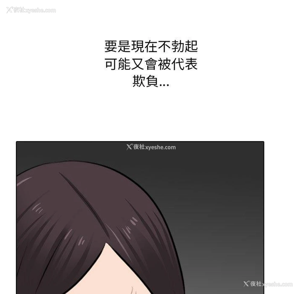 117P - 同事换换爱