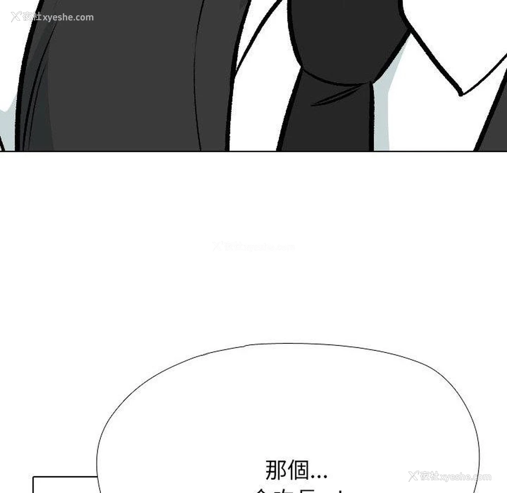134P - 同事换换爱