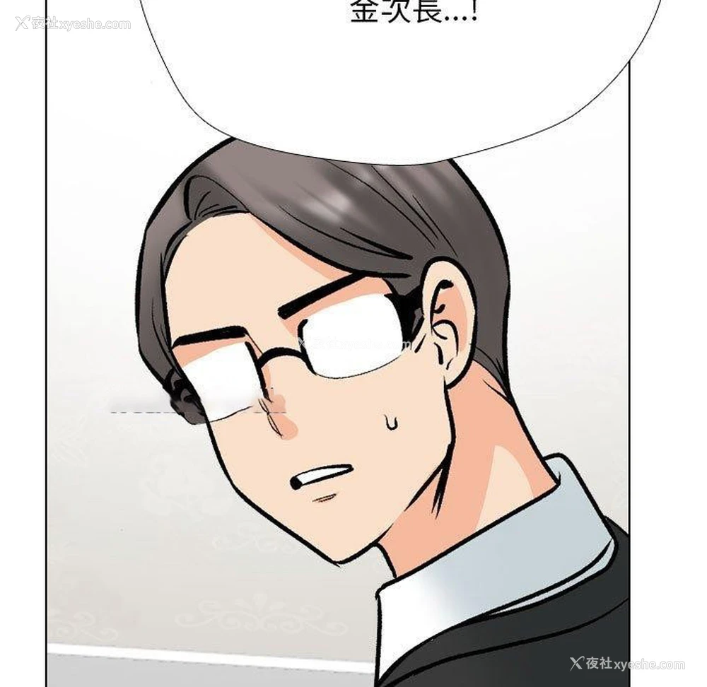 135P - 同事换换爱