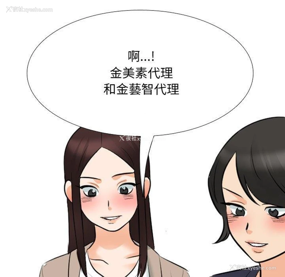 137P - 同事换换爱