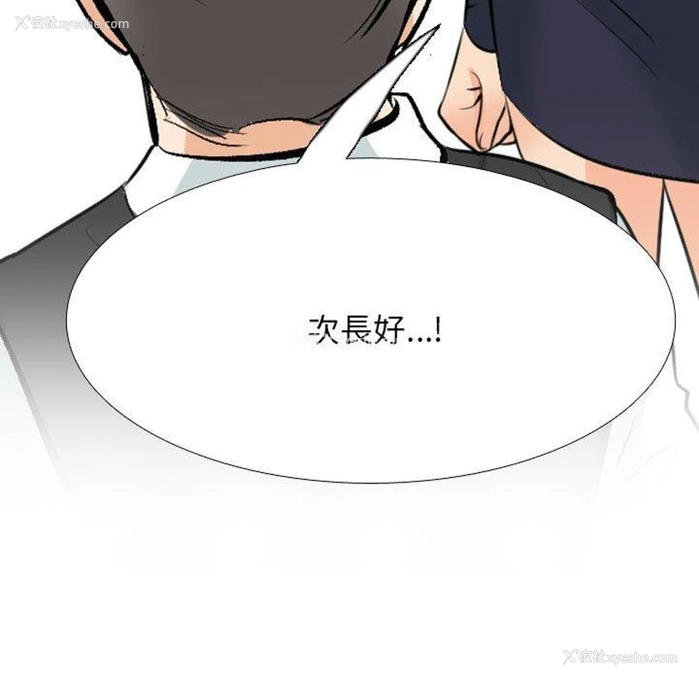 139P - 同事换换爱