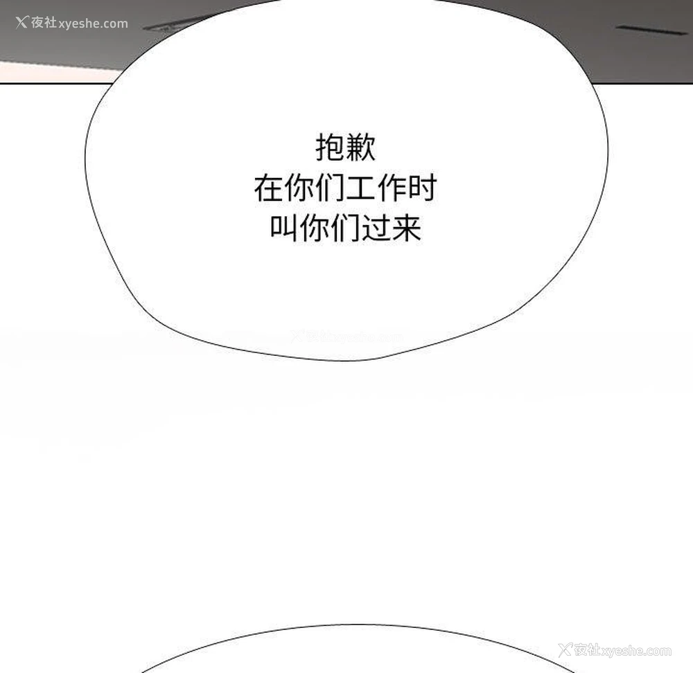 13P - 同事换换爱