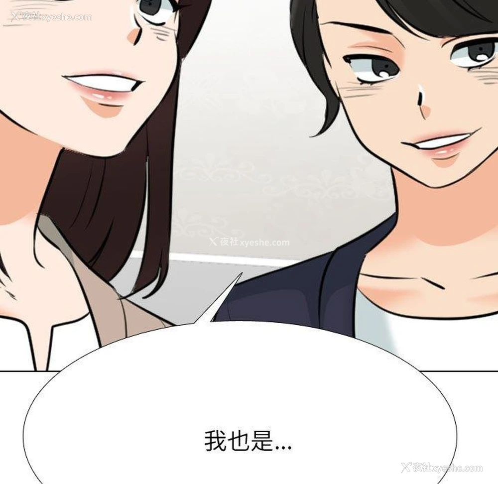 141P - 同事换换爱