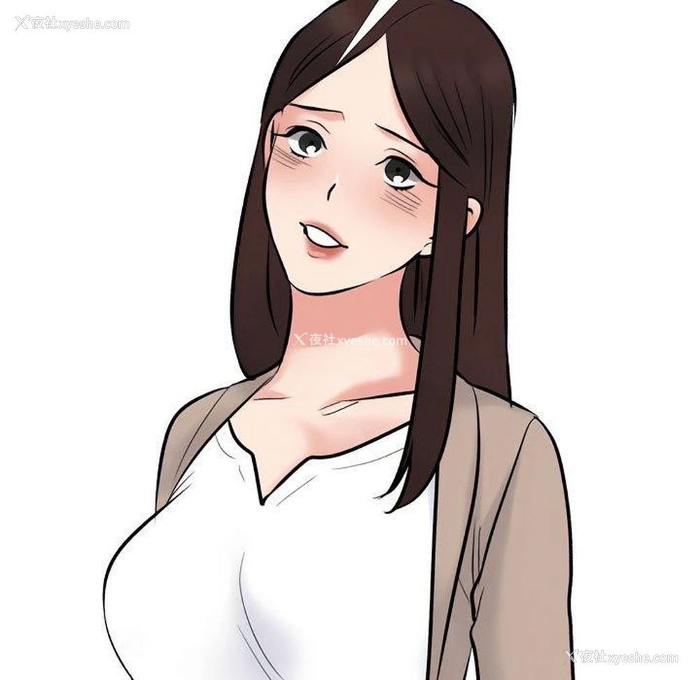 143P - 同事换换爱