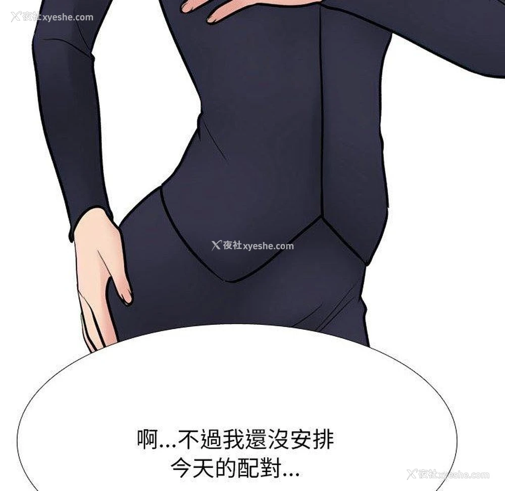 146P - 同事换换爱