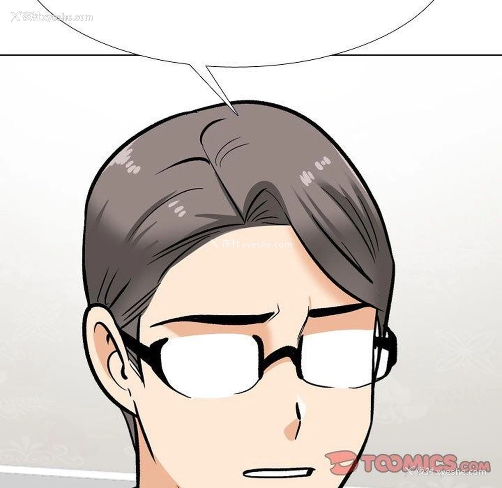 147P - 同事换换爱
