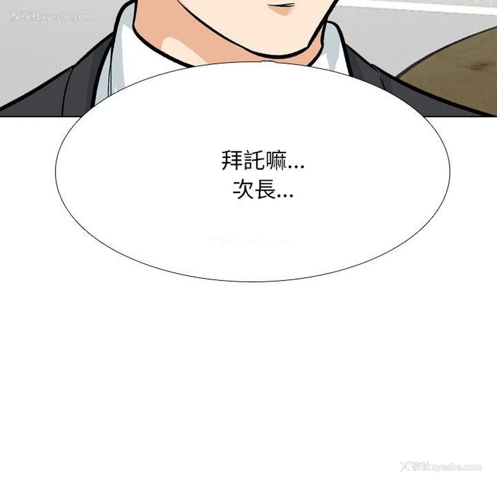 148P - 同事换换爱