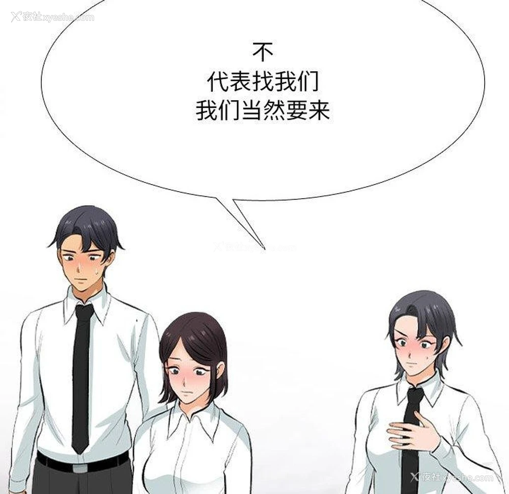14P - 同事换换爱