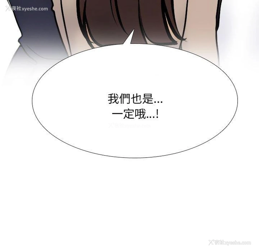 151P - 同事换换爱