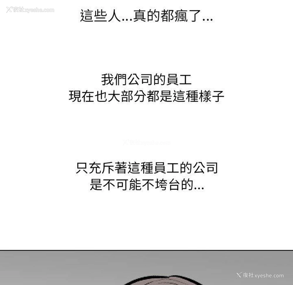 152P - 同事换换爱