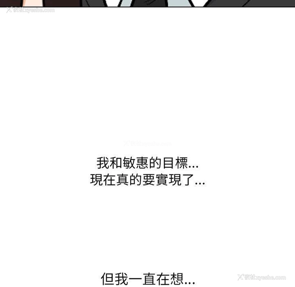 154P - 同事换换爱