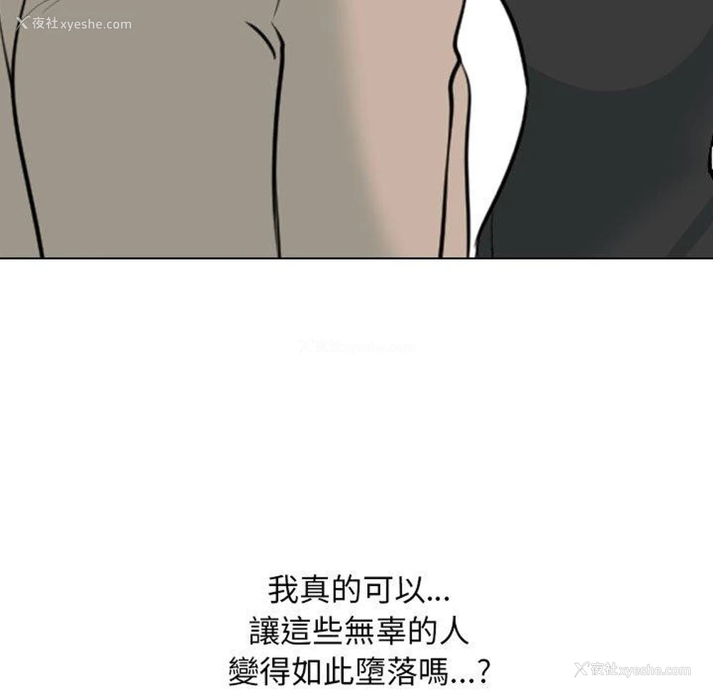 157P - 同事换换爱