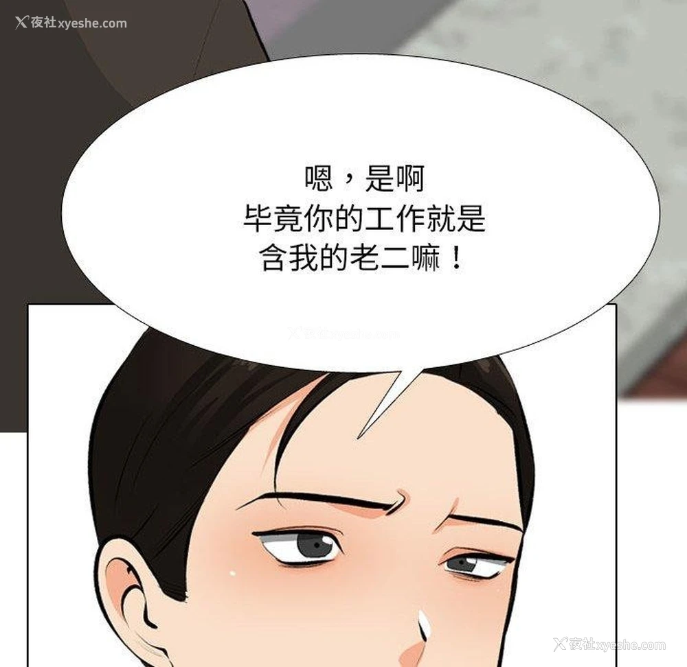 16P - 同事换换爱