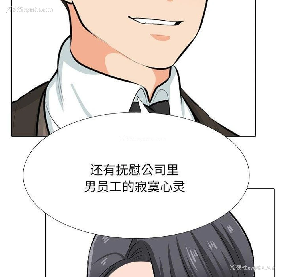 17P - 同事换换爱