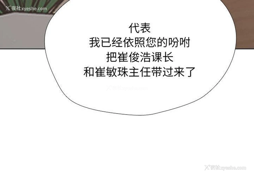 2P - 同事换换爱